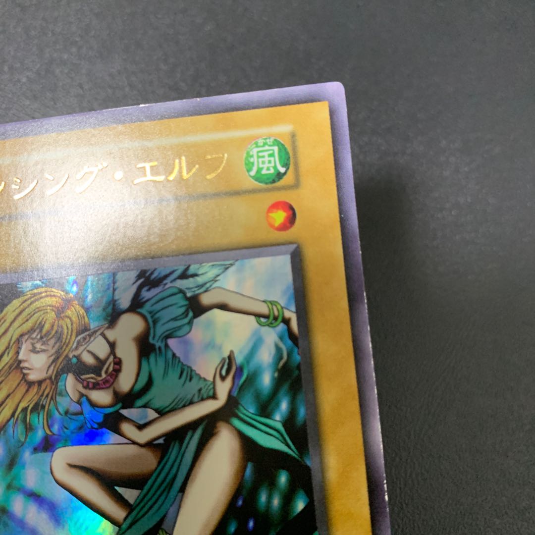 ダンシング・エルフ ウルトラレア