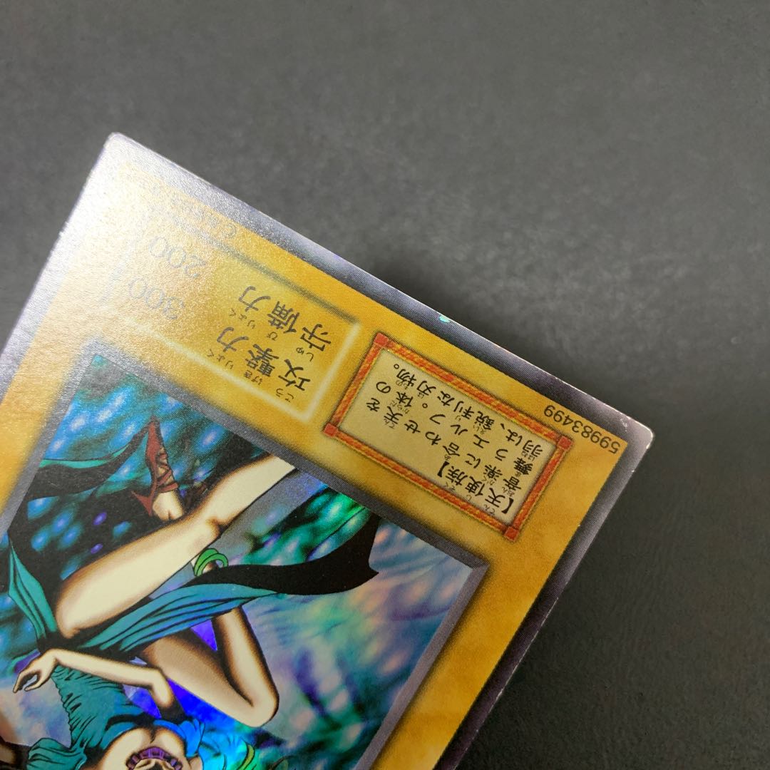 ダンシング・エルフ ウルトラレア