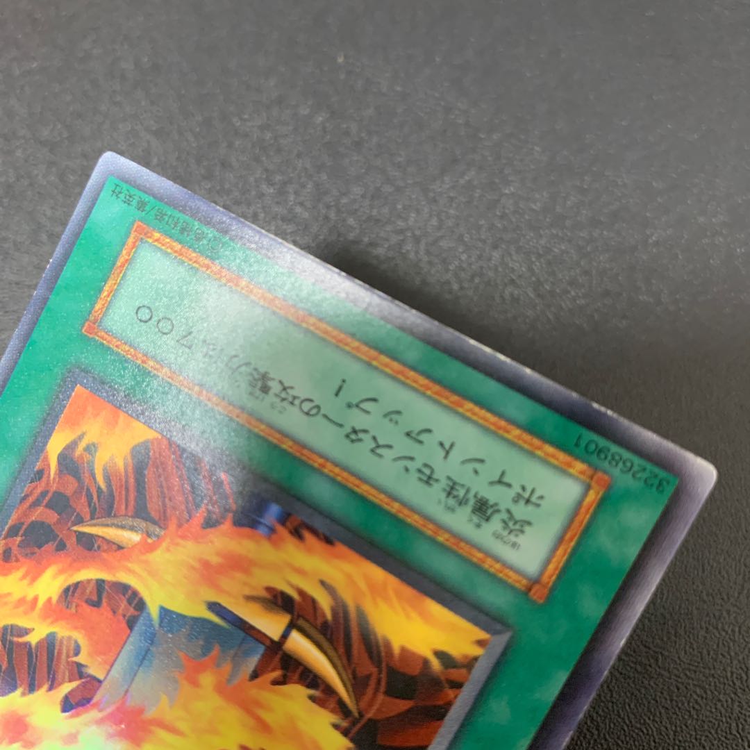 Salamandra Ultra Rare 1枚