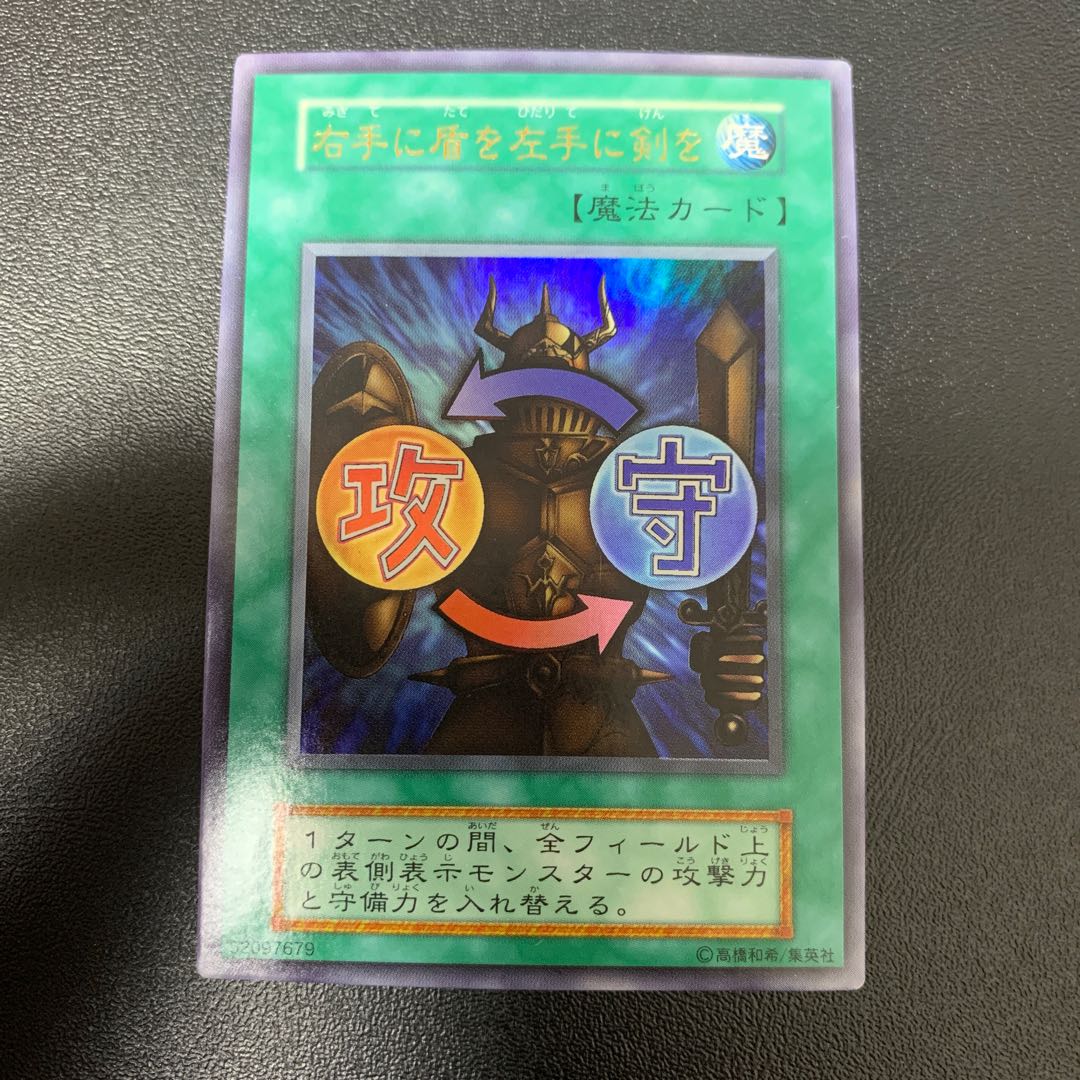 Yu-Gi-Oh Shield & Sword Early Ultra Rare