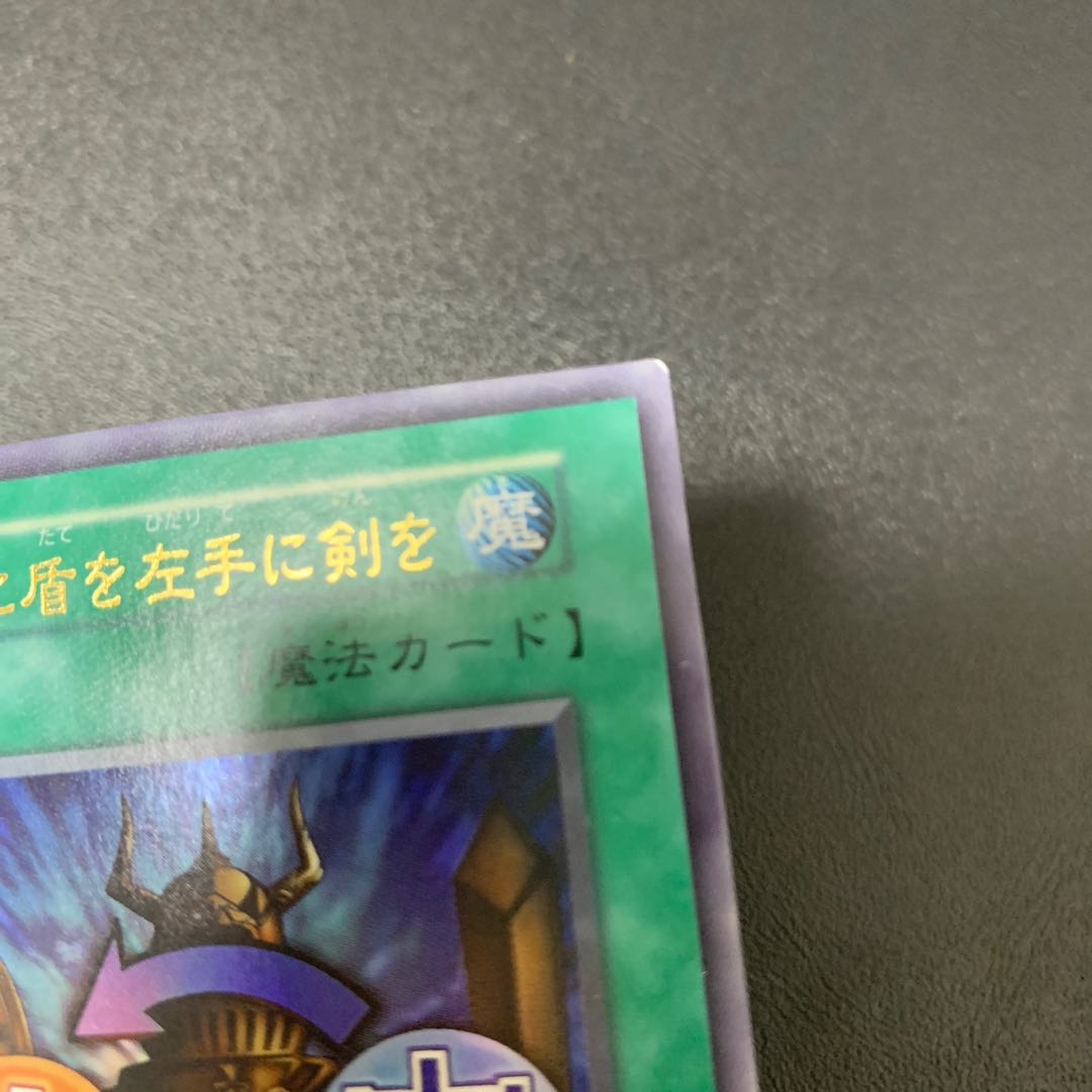 Yu-Gi-Oh Shield & Sword Early Ultra Rare