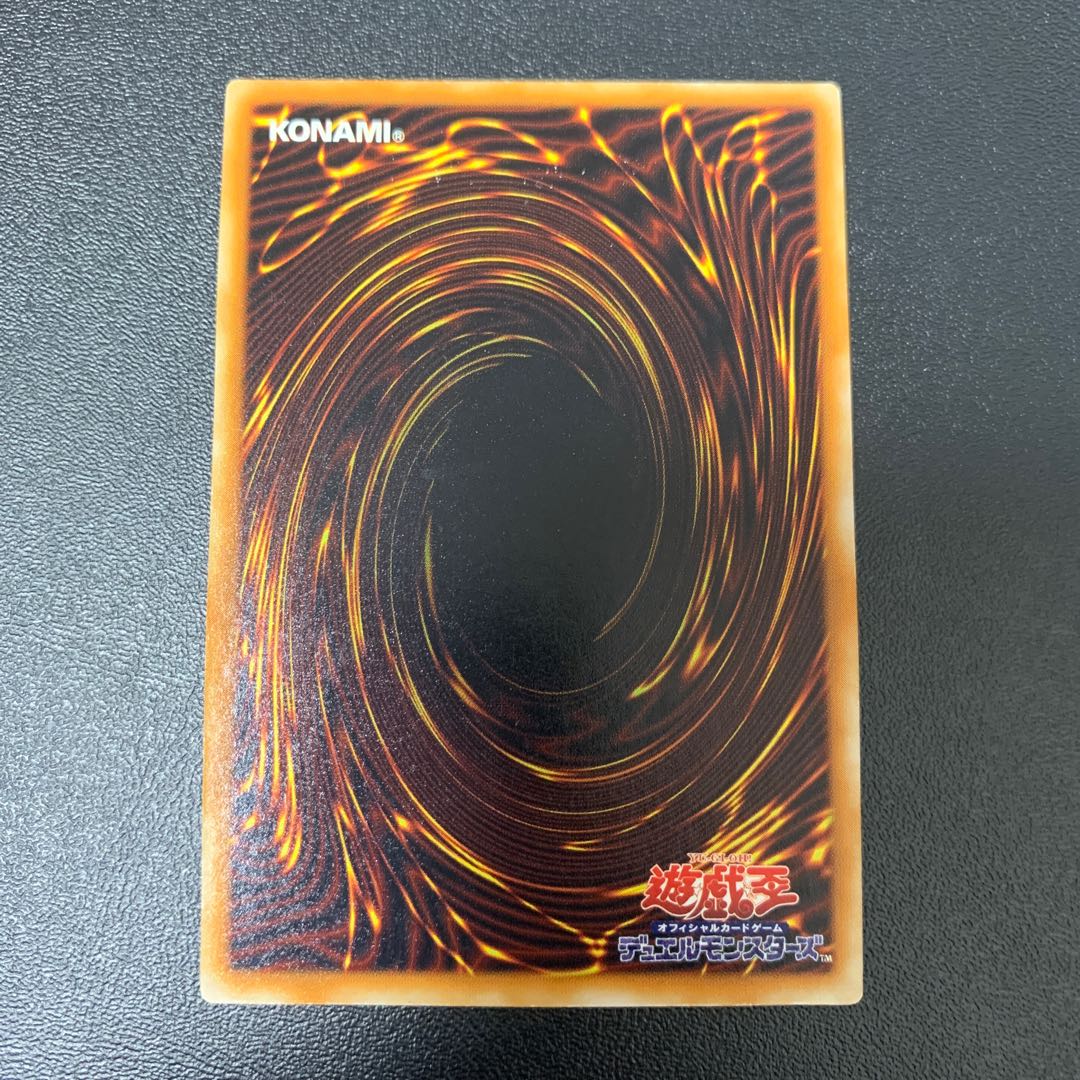 Yu-Gi-Oh Shield & Sword Early Ultra Rare