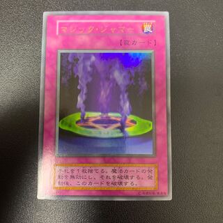 Yu-Gi-Oh Magic Jammer Early Ultra Rare