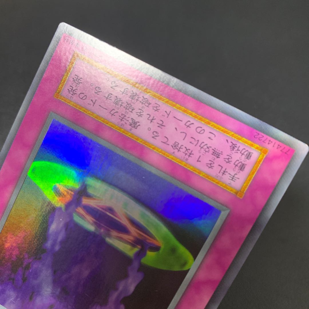 Yu-Gi-Oh Magic Jammer Early Ultra Rare