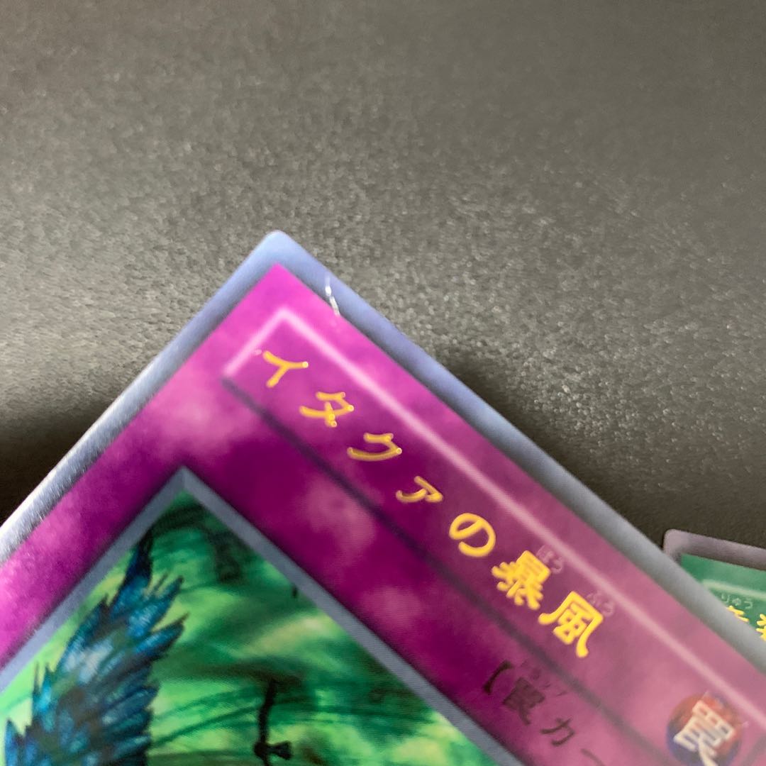 遊戯王 G4 ウルトラレアまとめ