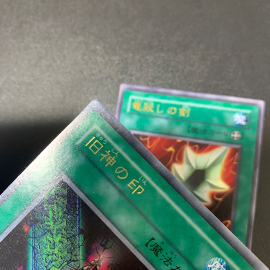 遊戯王 G4 ウルトラレアまとめ