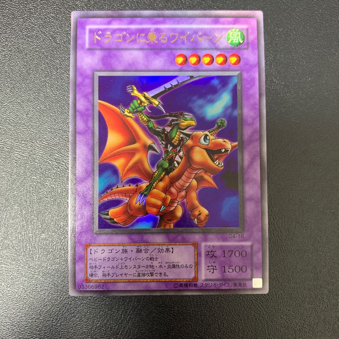 遊戯王 G4 ウルトラレアまとめ