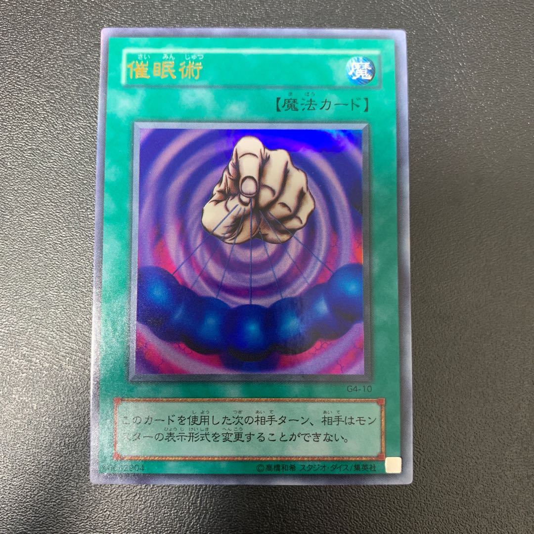 遊戯王 G4 ウルトラレアまとめ