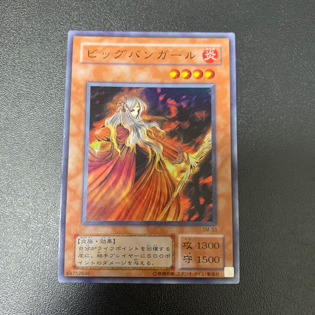 遊戯王 2期 スーパーレアまとめ