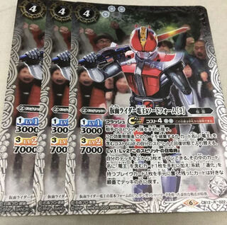 Bat-Spy Kamen Rider Den-O Sword Form 3