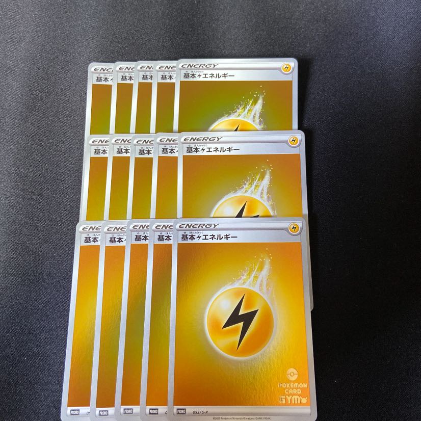 Energy Promo Lightning 15-card set