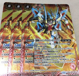 Batospi Shining Dragon Overlay X