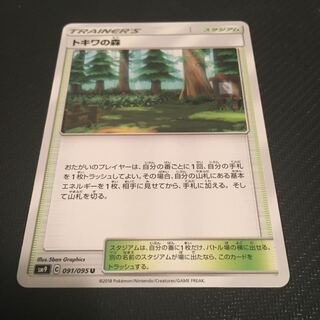 スタジアムセット