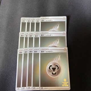 Energy Promo Metal 15 sets