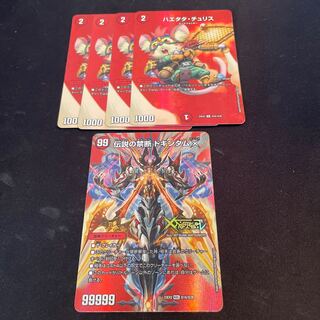 Haetata Chu Squirrel Forbidden -Sealed X-｜Legendary Forbidden Dokindam X