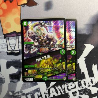 口寄の化身｜強欲の王国