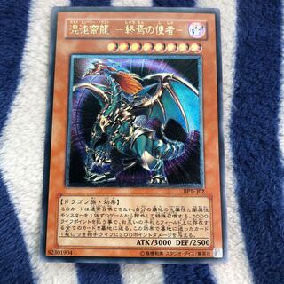 混沌帝龍-終焉の死者-