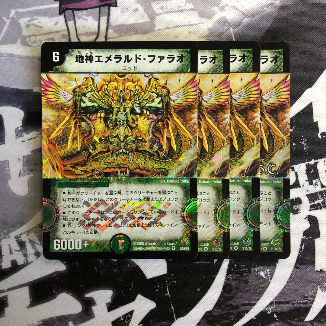 地神エメラルド・ファラオ