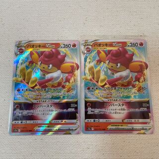 Simisear VSTAR RRR Set of 2