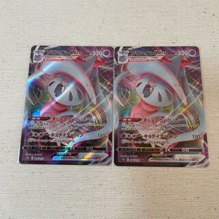 ブリムオン VMAX  RRR 2枚セット