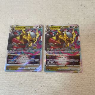 Giratina VSTAR RRR Set of 2