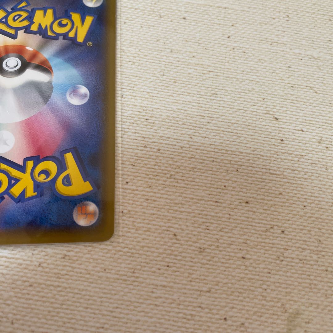 メタモン VMAX RRR