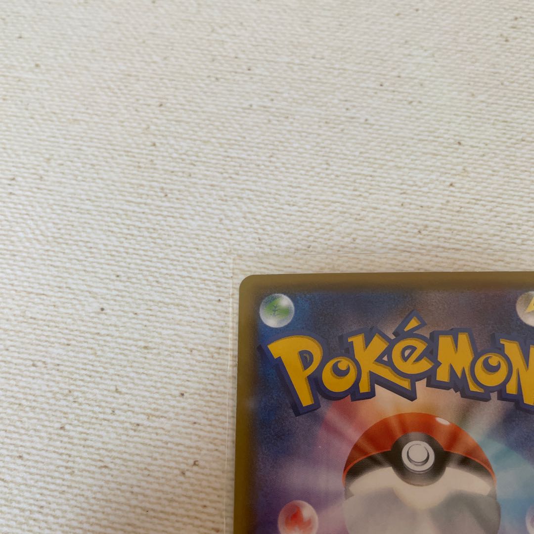 メタモン VMAX RRR