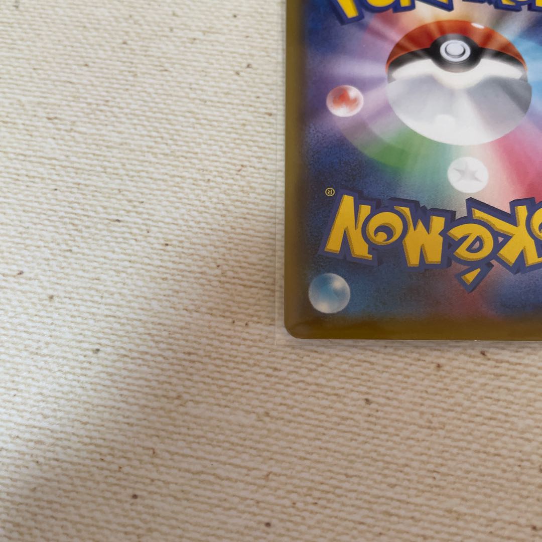 メタモン VMAX RRR