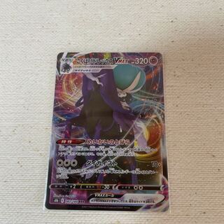 こくばバドレックス VMAX  RRR