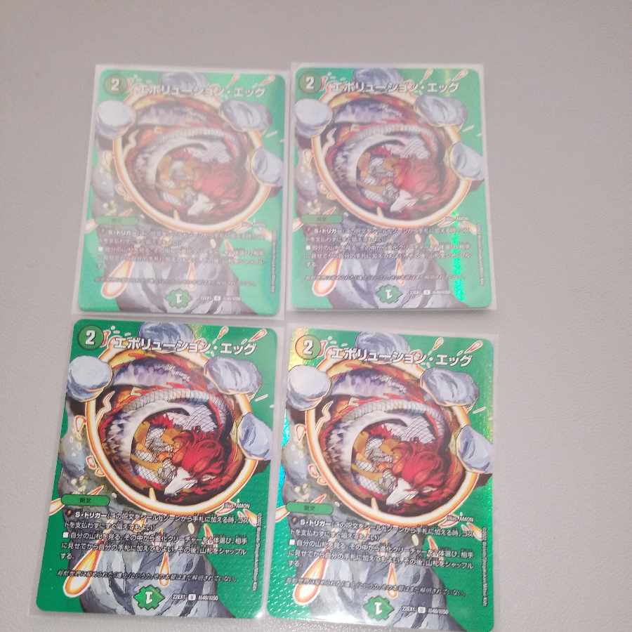 Evolution Egg U-foil Psychic40/Psychic50