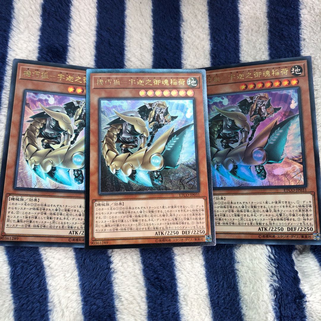 機巧狐-宇迦之御魂稲荷