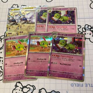 Mewtwoex Natu Xatu Set