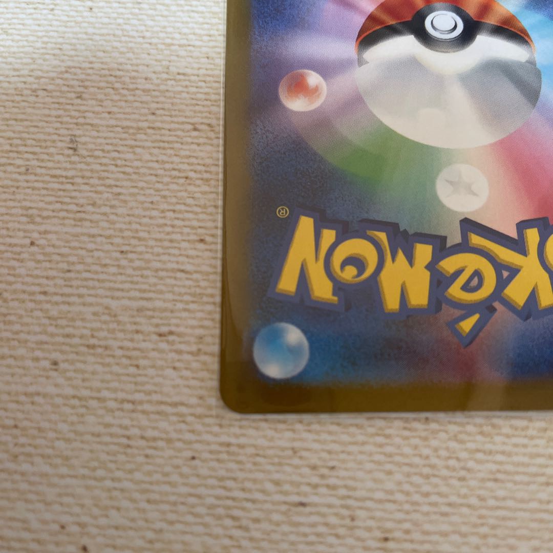 レジドラゴ VSTAR RRR