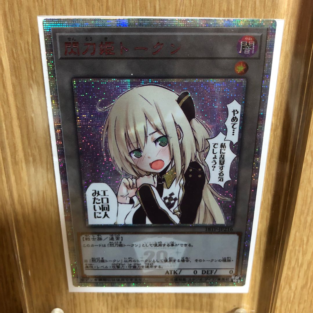 遊戯王　トークン　詳細不明