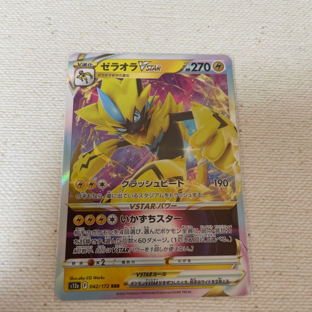 Zeraora VSTAR RRR