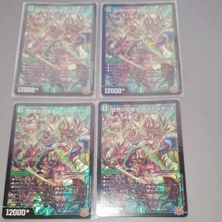 Four Princes of Nature Gaia Hazard SR S8/S8