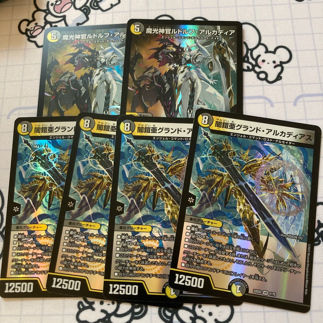 Magic Light Priest Rudolf Arcadia Set