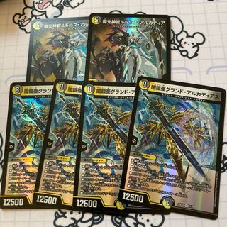 Magic Light Priest Rudolf Arcadia Set