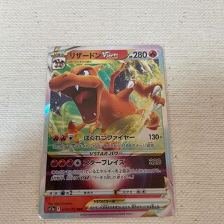 Charizard VSTAR RRR 1 (Used) 2107647931| magi -TCG Marketplace- | magi