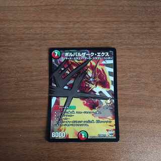 Bolvarzak Ex SR P23/Y15