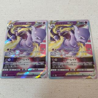 Mewtwo VSTAR RRR Set of 2