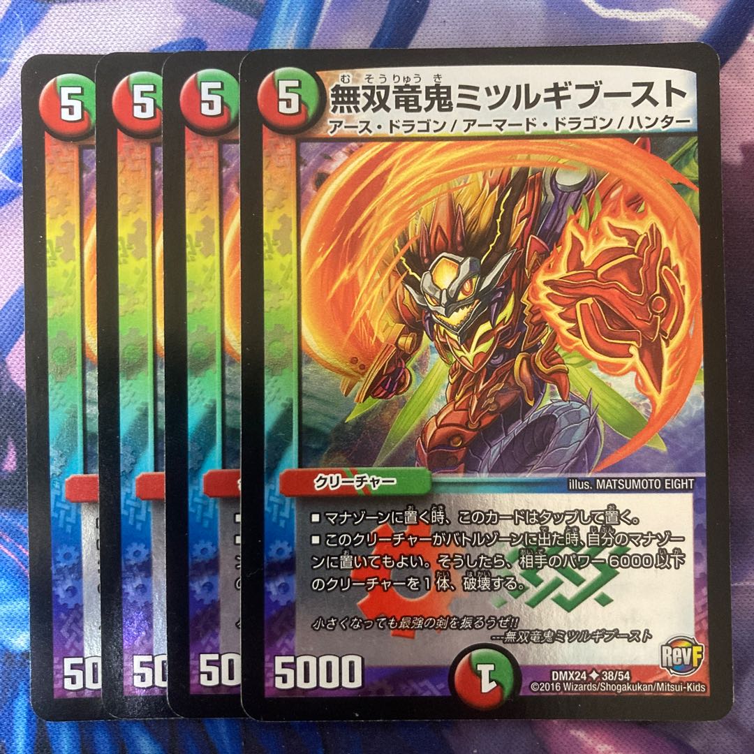 Muso Ryuonki Wally Gibboost U-foil 38/54