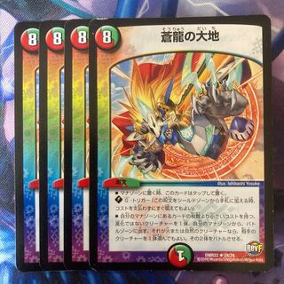 Land of the Blue Dragon R 28/74