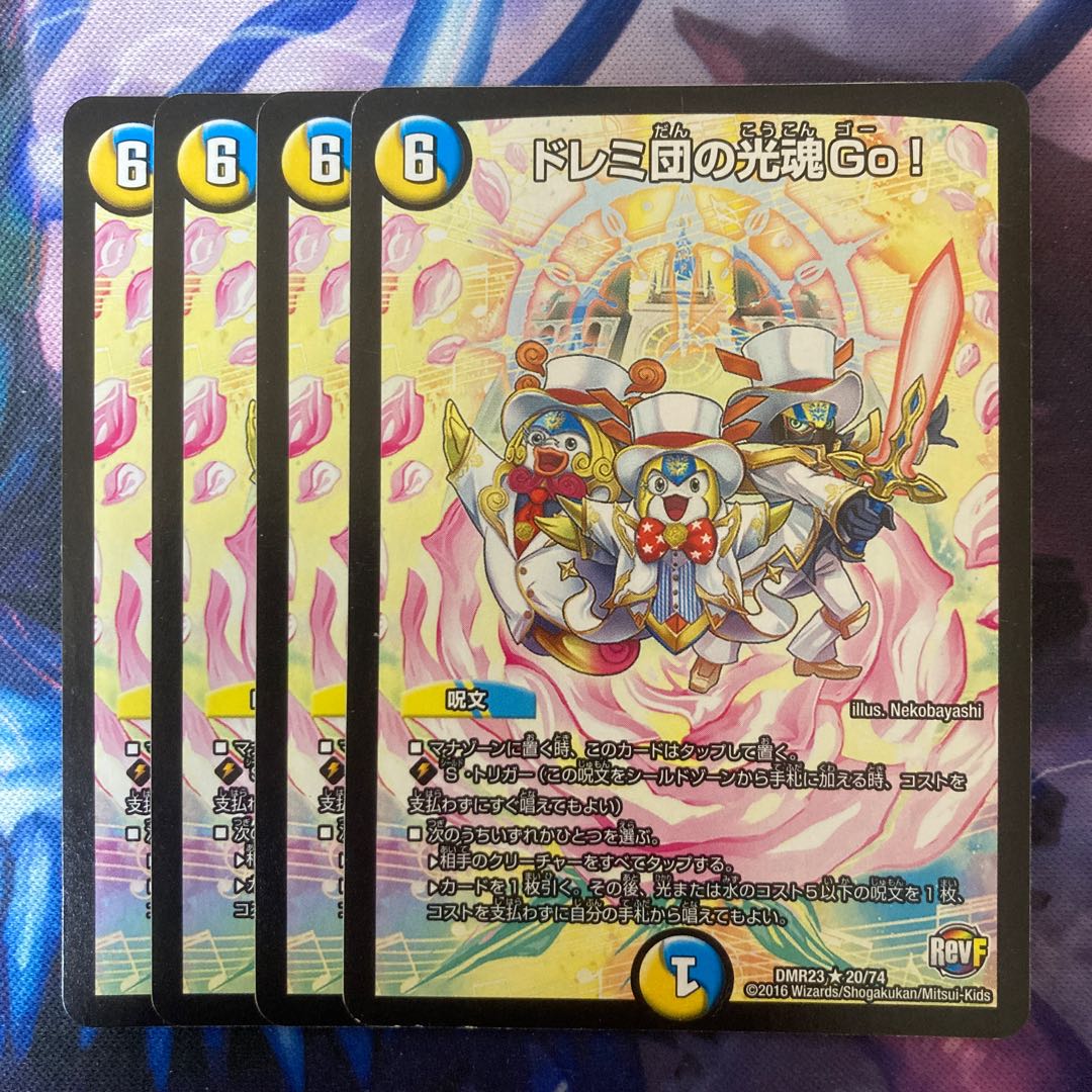 Doremidan's Hikari Soul Go! R 20/74