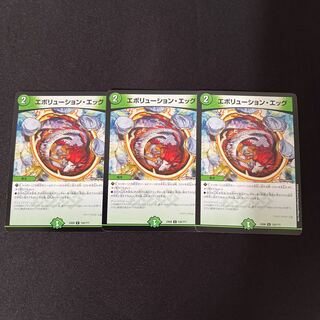 Evolution Egg U 125/?