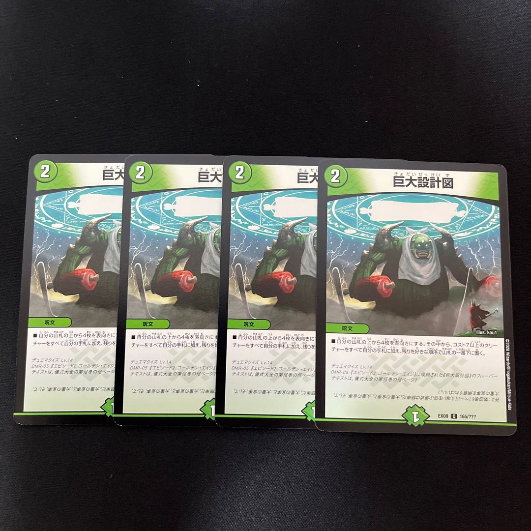 Giant blueprint C 165/?????