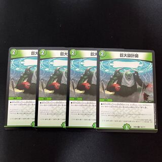 Giant blueprint C 165/?????