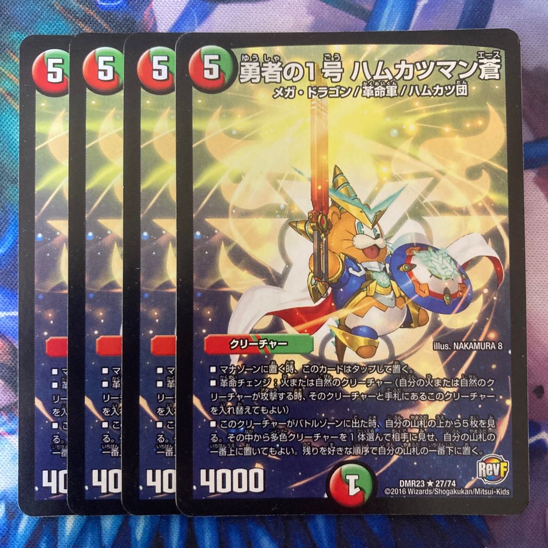 Brave No. 1, Hamkatsuman Ao R 27/74