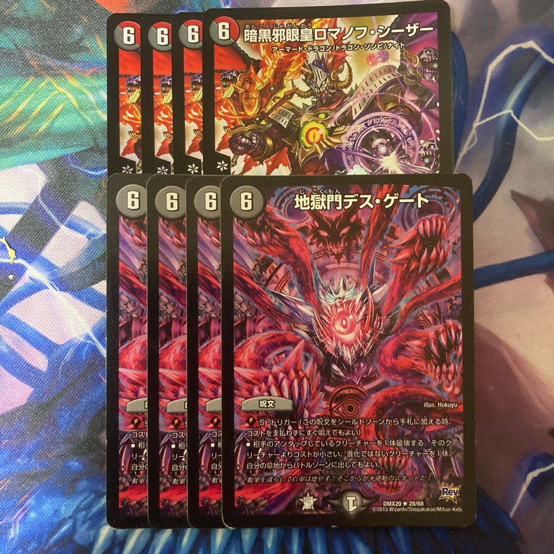 DarknessThe Evil Eye King Romanov Caesar SR 32/80 [2008] Hell Gate Death Gate