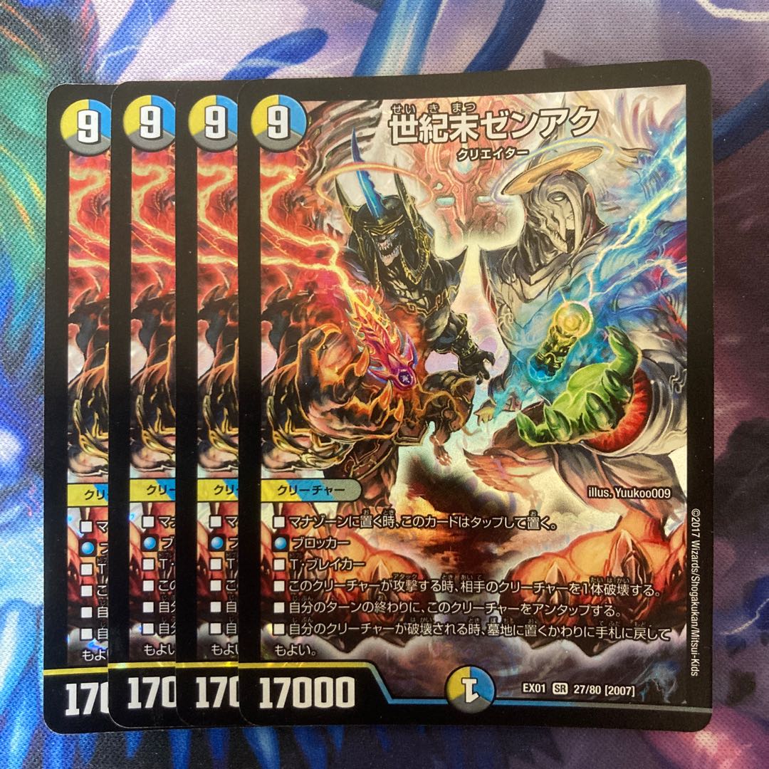 Zen-Aku SR 27/80 [2007].